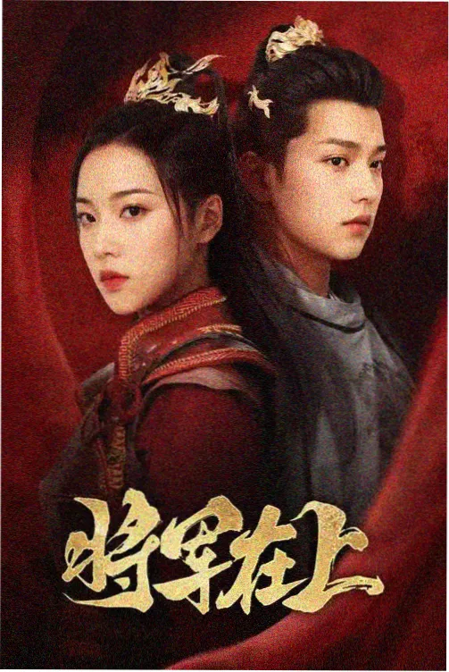 机智的医生生活条目封面